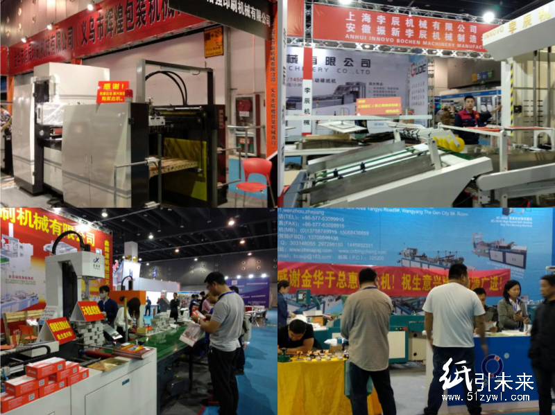 纸引未来网 义乌 印刷 展会
