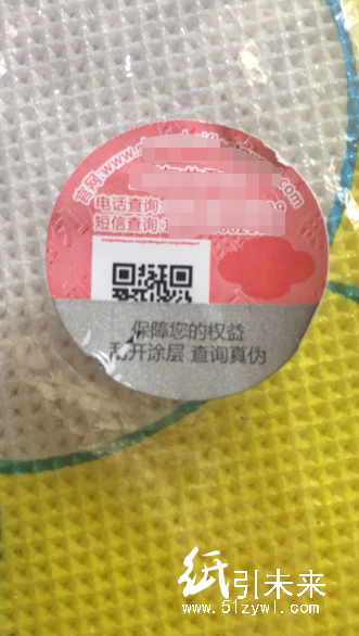 求购 纸引未来网