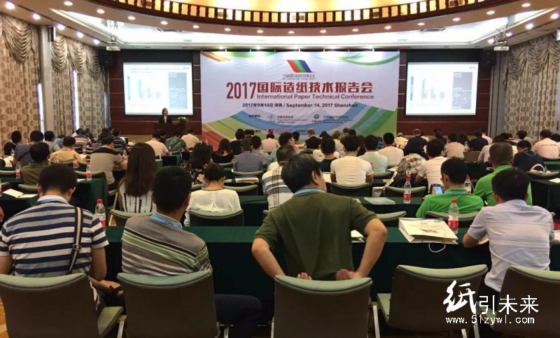 2018国际造纸技术报告会将于8月30日在上海召开