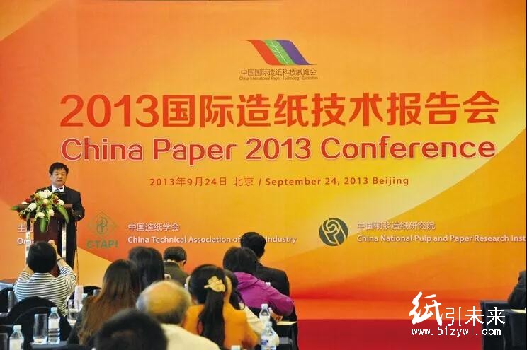 2018国际造纸技术报告会将于8月30日在上海召开