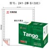 天章(TANGO)新绿天章彩色电脑打印纸241-2S二联一、二、三等分80列(撕边 色序：白红 1000页/箱)