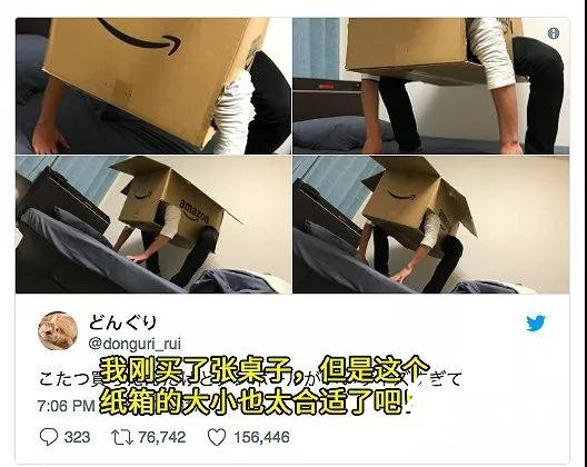 没有 Labo 没关系，亚马逊的纸箱同样「骚」得不行