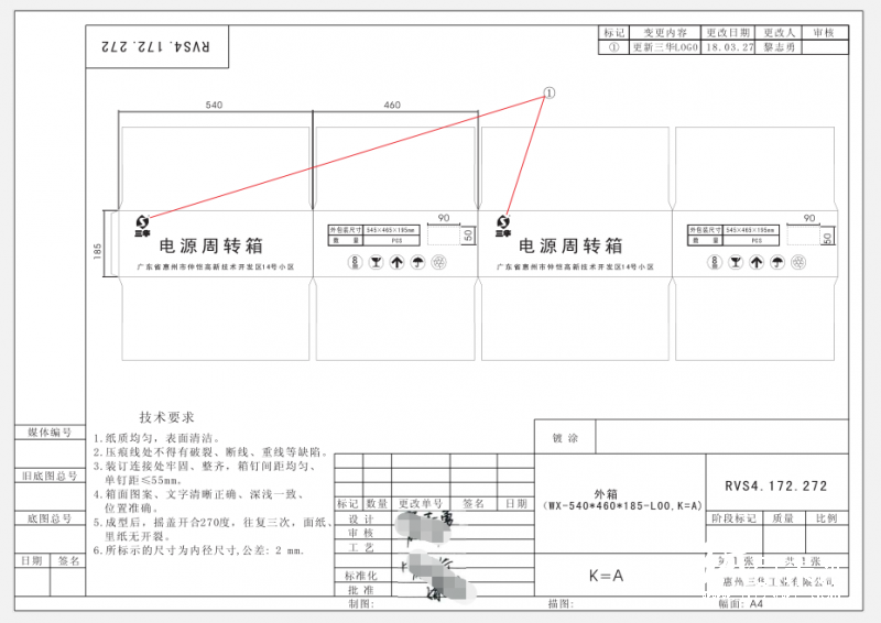 求购 周转箱