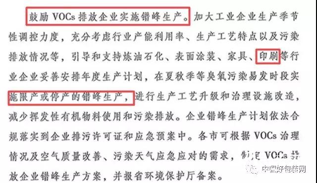 包装印刷