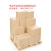 中山市奕赫纸品包装有限公司长期供应纸箱、纸盒、啤盒、彩盒