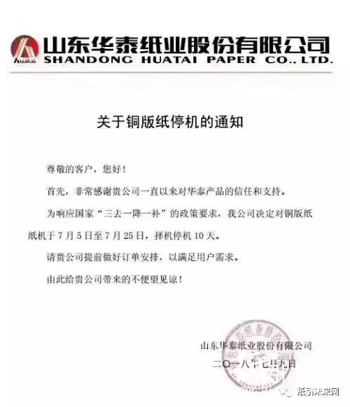 铜版纸