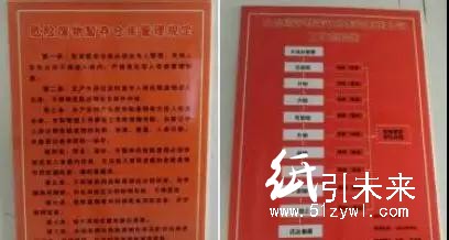 环保