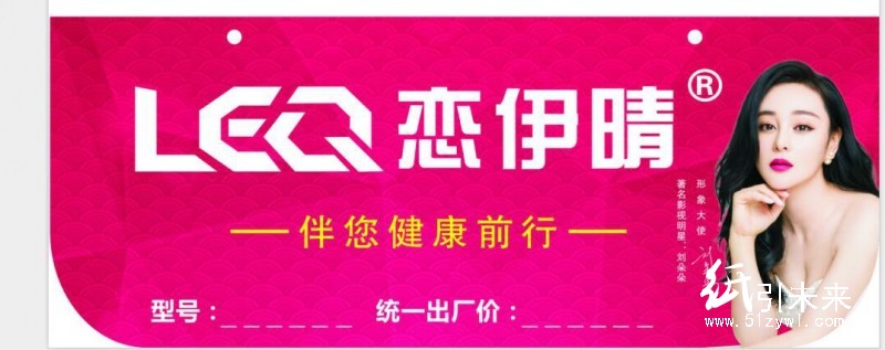 求购 吊牌 标签 纸引未来网
