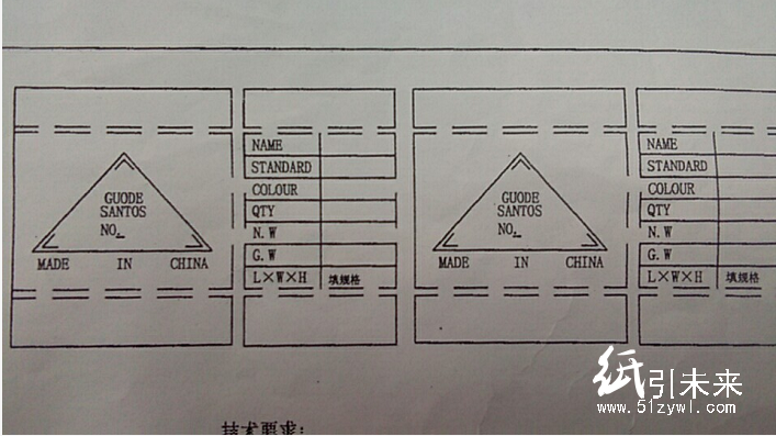 冯经理 纸箱2