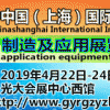 2019中国（上海）国际工业软管制造及应用展览会