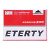 永恒（ETERTY）复印纸 A4 85g 500p 红色包装