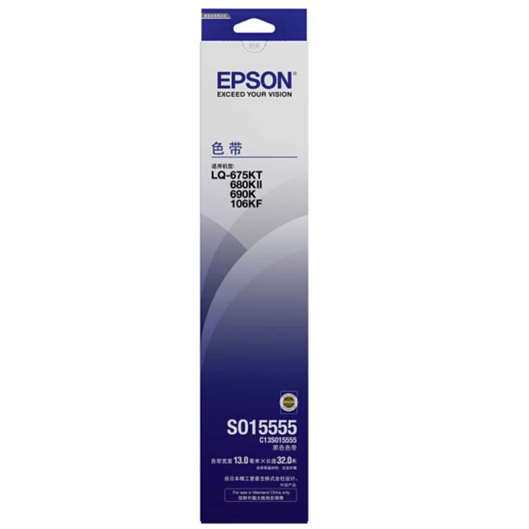爱普生 (EPSON) S015555 黑色色带架（含色带芯） 适用 LQ-690K/675KT/680K2/106KF  长度32m宽度13mm