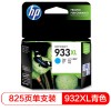 惠普（Hp）CN054AA 933XL 青色墨盒 适用机型：HP Officejet 7110 7610 7612 可打印量825页