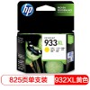 惠普（Hp）CN056AA 933XL 黄色墨盒 适用机型：HP Officejet 7110 7610 7612 可打印量825页