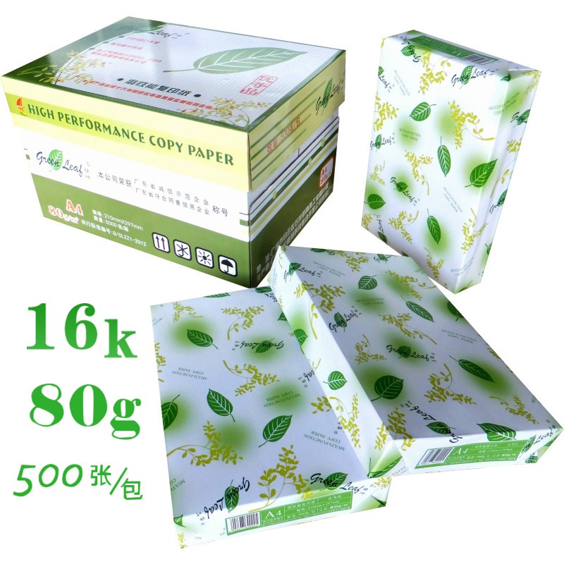 绿叶（GreenLeaf）复印纸 16K 80g 500p 绿白包装 10包箱 10包箱