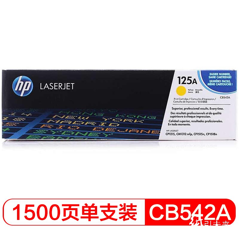 惠普（HP）LaserJet CB542A黄色硒鼓 125A（适用CP1215 1515n 1518ni CM13121312nfi MFP） A4 5%覆盖率打印量1500页