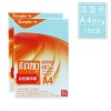 广博(GuangBo)印加系列彩色复印纸 F8069B A4 80g 100张包 125 浅蓝
