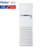 海尔（Haier）空调 KF-120LW/51BAC12 白色 单冷 5匹 立柜式 定频 380V 二级 六年保修