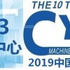 2019中国义乌标签印刷技术展览会