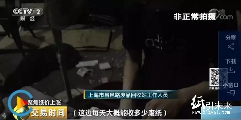 央视财经深度报道：纸价将高位震荡，看好包装板块！