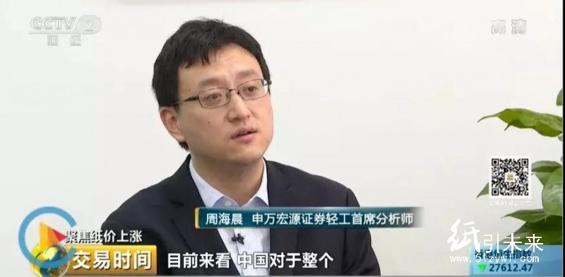 央视财经深度报道：纸价将高位震荡，看好包装板块！