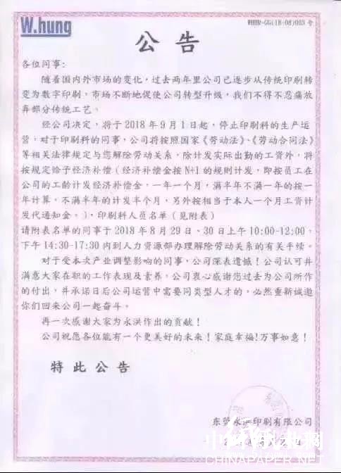 永洪转型数码，说明传统印刷行将穷途末路？千万不要想太多，否则问题会很大