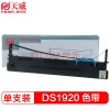 天威 DS1920 专业装 适用得实打印机色带框 DASCOM-DS1920-21m,12.7mm-黑左扭架 黑色 DASCOM DS1920/1930/1930PRO/DS-600PRO/DS620II/DS650PRO/DS2600H RFD421BPRJ
