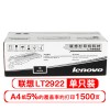 联想（lenovo)LT2922黑色墨粉（适用M7205/M7250/M7250N/M7260/M7215打印机）