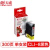 天威 CLI-8/IP4200 专业装 适用佳能打印机墨盒 黑色 CANONPIXMAiP4200/iP4200Refurbished/iP4300/iP4500/iP5200/iP5200R//iP5300 IFC529BPRJ