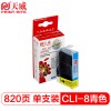 天威 CLI-8/IP3300 专业装 适用佳能打印机墨盒 青色 CANON PIXMA iP3300/iP3500/iP4200/iP4200 Refurbished/iP4300/iP4500 IFC530CPRJ