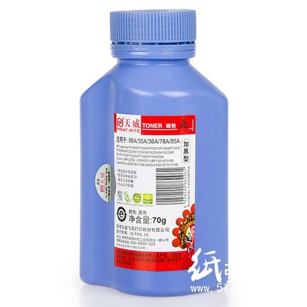 天威 专业装 适用于SAMSUNG-1610/1710-加黑碳粉 TJS262BPRJ4