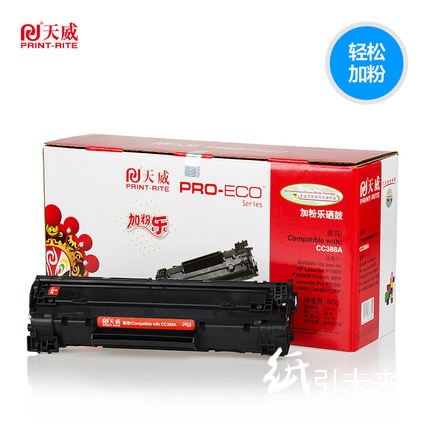 天威 CC388A 专业装 适用惠普打印机硒鼓带芯片 388A/388/88A 黑色 可加粉 HP LaserJet P1007/1008(CN) HP LaserJet Pro M1136/M1213NF TFH303BP7J