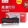 天威 CB436A 适用HP-CB436C/CANON-313 黑色硒鼓带芯片 可加粉 RHP LaserJet P1505 P1505N M1120 M1120N M1522N M1522NF Canon LBP-3250 TRHO37BP7J