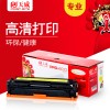 天威 CF212A 专业装 适用惠普打印机硒鼓带芯片 黄色 HP M251 212A/212/12A HP LaserJet Pro 200 color Printer M251n/M251nw/MFP M276n/M276nw/Canon LBP7110cw TRHE58YPEJ