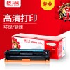 天威 CF211A 专业装 适用惠普打印机硒鼓带芯片 HP M251 211A/211/11A HP LaserJet Pro 200 color Printer M251n/M251nw/MFP M276n/M276nw/Canon LBP7110cw 青色 TRHE56CPEJ