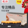 天威 CF210A/CE320A/CB540A 行业装 适用惠普打印机硒鼓带芯片 黑色 210A/210/320A/320/540A/540 HP color Laserjet CP1215 /CP1515N/CP1518NI/CM1312nfi MFP/Canon LBP5050 TRHE98BP8J