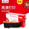 天威 CE400A 专业装 适用惠普打印机硒鼓带芯片 400A/400/00A 黑色 HP LaserJet Enterprise 500 color M551n/M551dn/M551xh/MFP M575dn/M575f/FLOW MFP M575C/Canon imageclass LBP7780Cx TRHE38BPEJ