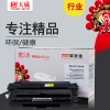 天威 HP-Q7516A/CAN-509 行业装 适用惠普打印机硒鼓带芯片 7516A/7516/516A/509 黑色 HP LaserJet 5200/5200N/5200L/5200TN/5200DN/5200DTN/Canon LBP-3500/3900/3950 Series TRH334BP8J