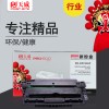 天威 CZ192A 行业装 适用惠普打印机硒鼓带芯片 192A/192/92A 黑色 HP LaserJet Pro 400 M435nw/ M701/M706 TRHF33BP8J
