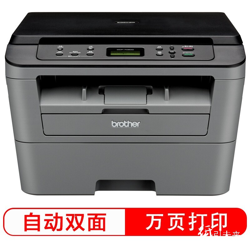 兄弟(BROTHER) DCP-7080D 黑白激光多功能一体机 A4幅面 打印/复印/扫描 自动双面 1年保修