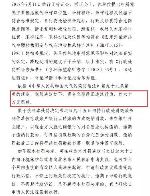 这家印刷公司被罚款高达60万元，背后原因令人唏嘘！     