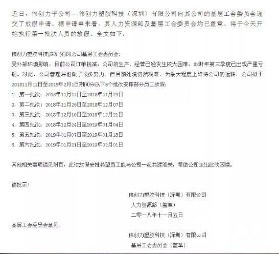 深圳伟创公司放假，伯恩裁减5000临时工！双十一2135亿，为何纸板市场冷淡？