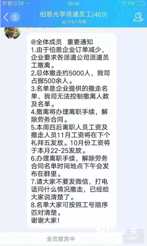 深圳伟创公司放假，伯恩裁减5000临时工！双十一2135亿，为何纸板市场冷淡？