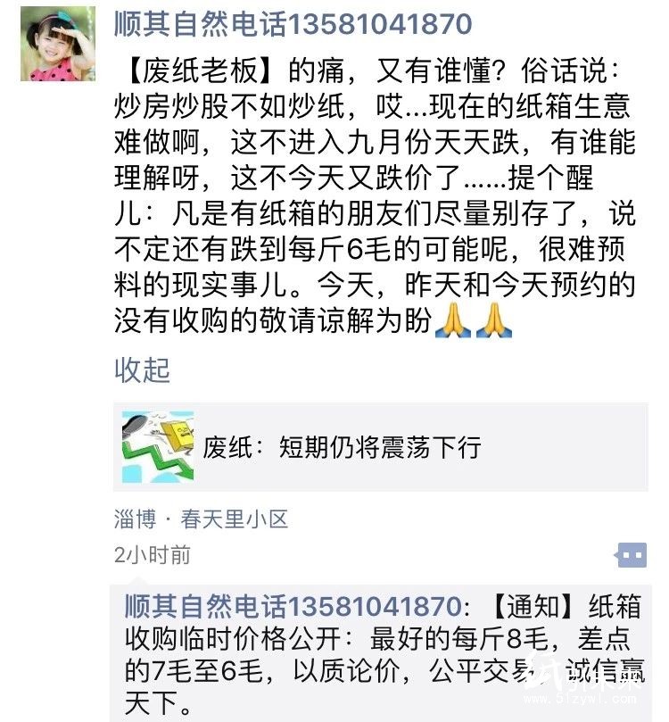 广东泛红昙花一现！天津玖龙100砸盘！废纸暴跌1200！货源严重滞销，行业将面临大洗牌