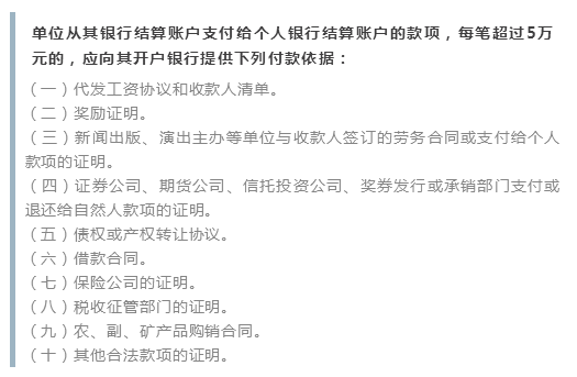 明天起，这种转账＝偷税！这样发工资＝严查！