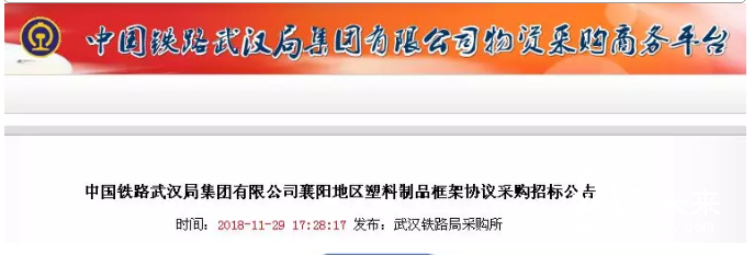 【速抢】中铁局砸软包大订单来了，机会截止于12月3日！