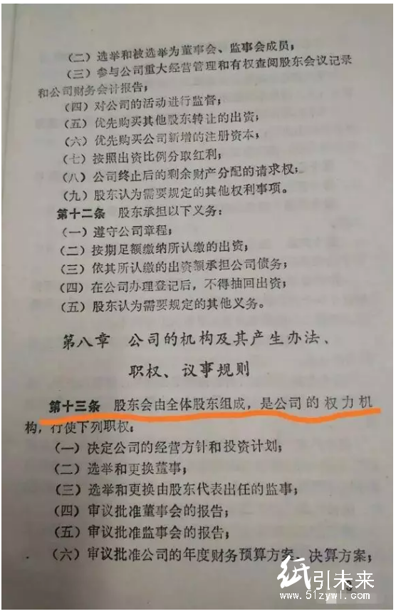 江苏某印刷厂职工爆料：11个领导暗箱操作私吞员工股权！