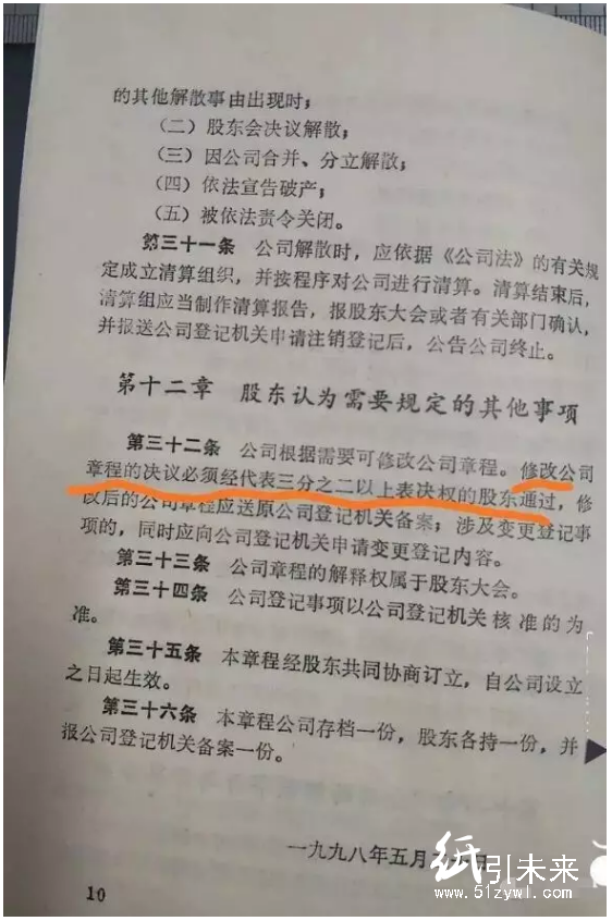 江苏某印刷厂职工爆料：11个领导暗箱操作私吞员工股权！