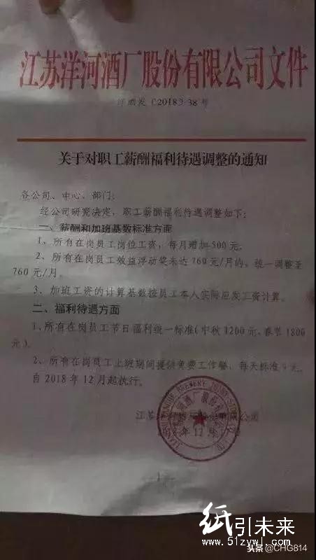 要求同工同酬！300名包装工人把洋河酒厂大门堵了