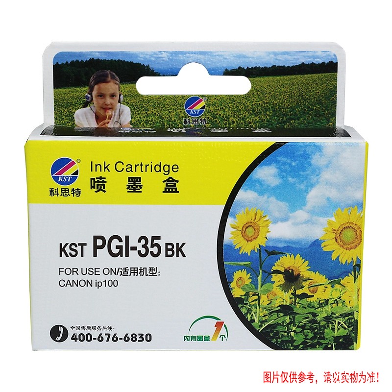 科思特（KST） PGI-35BK 黑色 墨盒 适用于佳能PIXMA iP100 容量	9.4ml